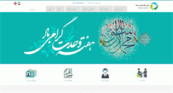 Desktop Screenshot of aminmohaseban.com